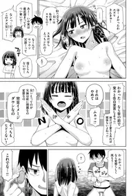 COMIC X-EROS #59 [Digital]