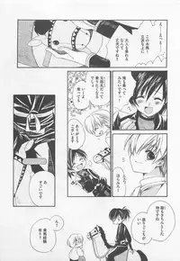 [Yama Bicco] Oshiete Oniwaban