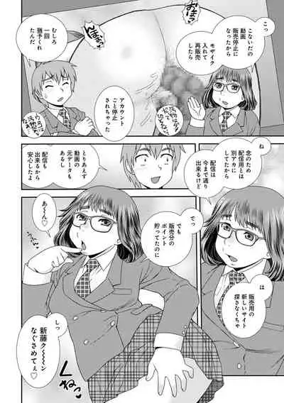 WEB Ban COMIC Gekiyaba! Vol. 153