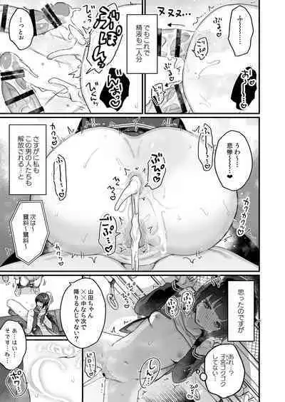 [Tenkirin (Kanroame)] Naritakunai no ni Succubus ni Natte Shimatta Yamada-san Densha Ranko Hen [Digital]