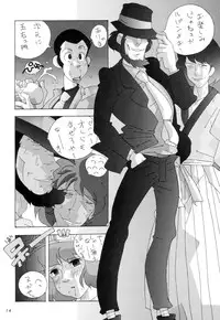 (C51) [TEAM PHOENIX (Raijin Maru)] Phoenix 06 "Claris" (Lupin III)