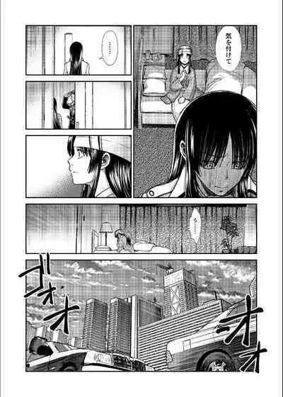 Shizumu Yuuhi no Ouse, Futari de.