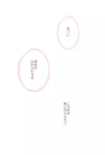 (C94) [Ameiro (Nanashiki)] Love Parade -NanoFei nano Sairoku-shuu 4- (Mahou Shoujo Lyrical Nanoha)