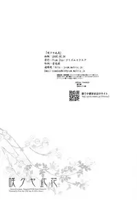 (C74) [Przm Star (Kamishiro Midorimaru, QuanXing)] Sakuya Konohana (Sengoku Otome)