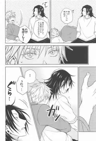 [MHB (Asari)] Motto Zutto (Jujutsu Kaisen)