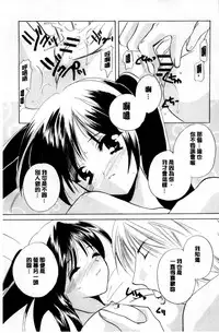 [Kouno Yukiyo] Chima Miko Ijiri | 嬌幼巫女性遊戲 [Chinese]