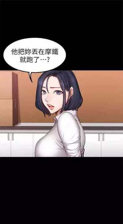 [週三] [G.HO & 高孫志] 健身教練 1-67 官方中文（連載中）