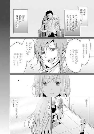 Mottomo Yasashii Koroshikata - The most gentle how to kill.