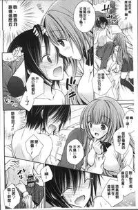 [Oreiro] Himegoto Lovers ~Bokutoku Joshiryou Kanrinin Harem Life~ | 不為人知的祕密愛人們 我得女宿舍管理人後宮荒淫♂性生活 [Chinese]