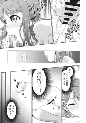 Ima wa Watashi to no Jikan da yo Kōhen