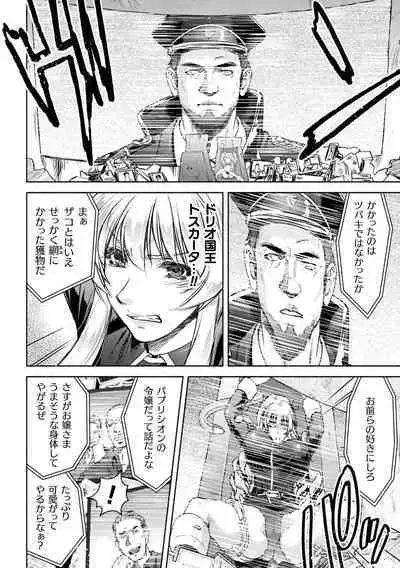 Kukkoro Heroines Vol. 36