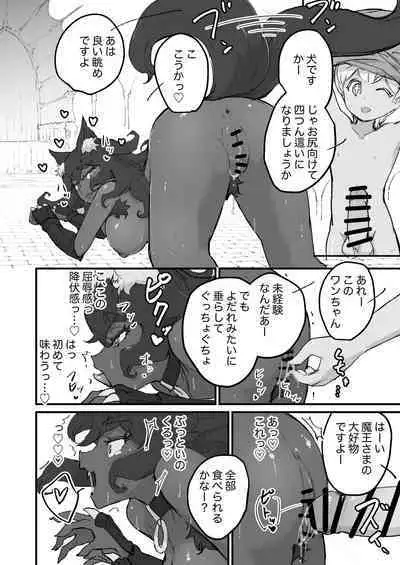 Onna Maou, Tensei Yuusha-kun no Inu ni Naru