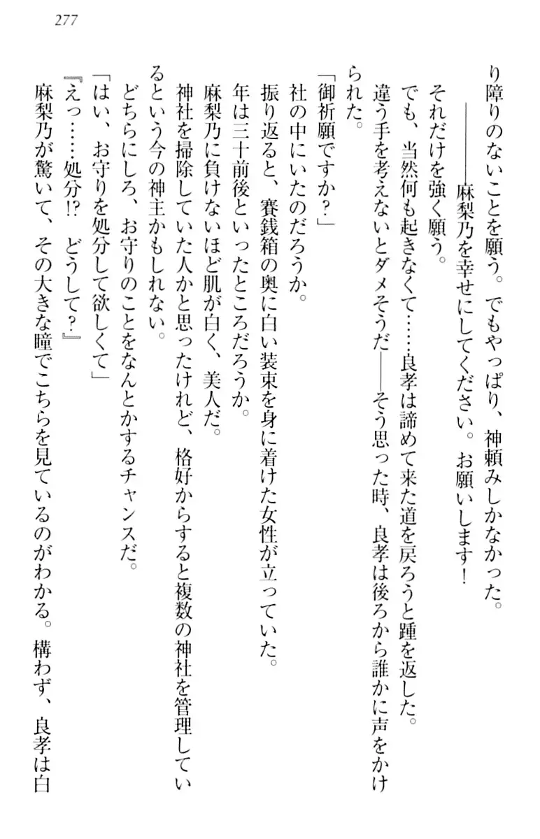 君はエッチな妄想ガール