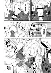 (C86) [Contamination (eigetu)] ShiKoDol (THE IDOLM@STER CINDERELLA GIRLS) [Chinese] [脸肿汉化组]