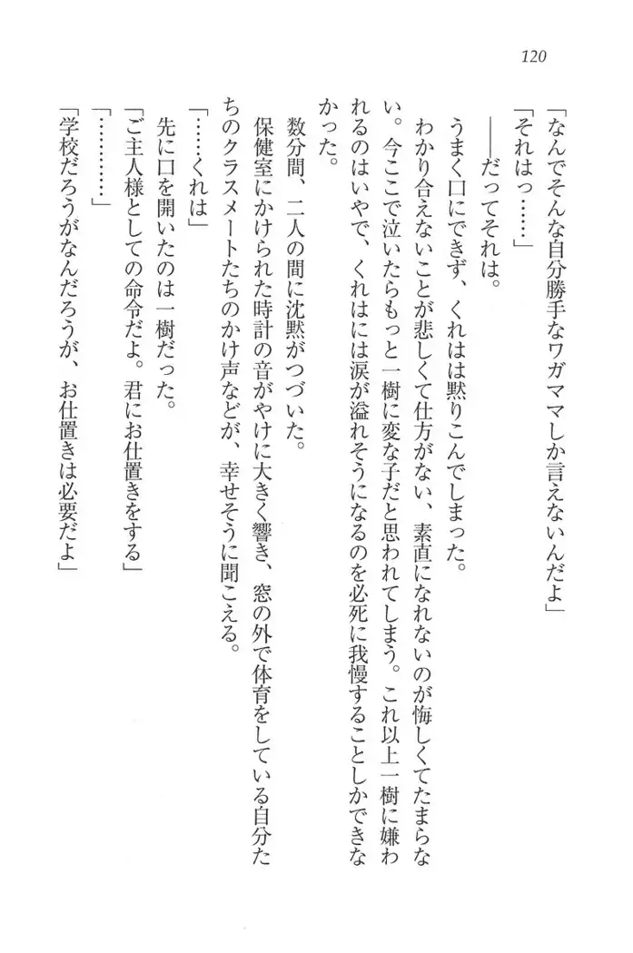 お嬢様はメイド様!？