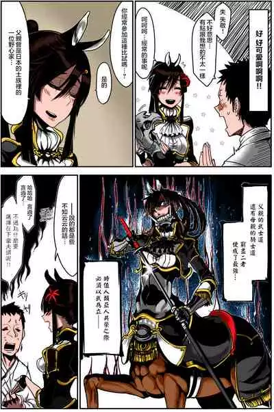 [Z-Ton] Bakumatsu Inbreed | Inbreeding of an Era (Bessatsu COMIC Anthurium Ningenigai ja Dame desu ka?) [Chinese] [不可视汉化] [Colorized] [Decensored] [Digital]