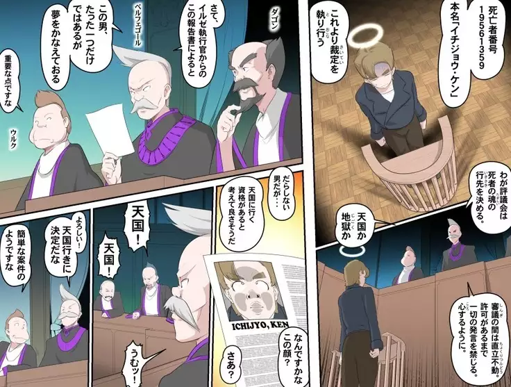 Ganbare Ojii-chan - Make Love! O'G-chan