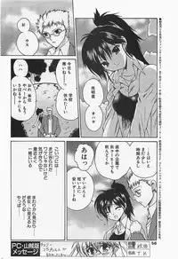 [COMIC] Penguinclub Sanzokuban 2003-02