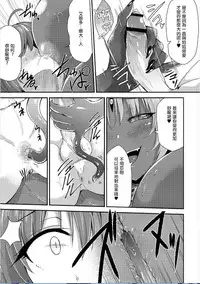 [Kirisaki Byakko] Echidna-sama no Himatsubushi Dai San Soume [Chinese] [肉包汉化组]