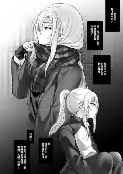 [Koko de Chikubi o Hitotsumami (Juurouta)] Kinpatsu Yankee-kun o Josou Omocha Seme [Chinese] [逃亡者出资汉化] [Digital]