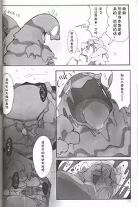 (Kemoket 5) [FUYUGOMORI (winte)] Liquid Drops (Pokémon) [Chinese] [虾皮汉化组]