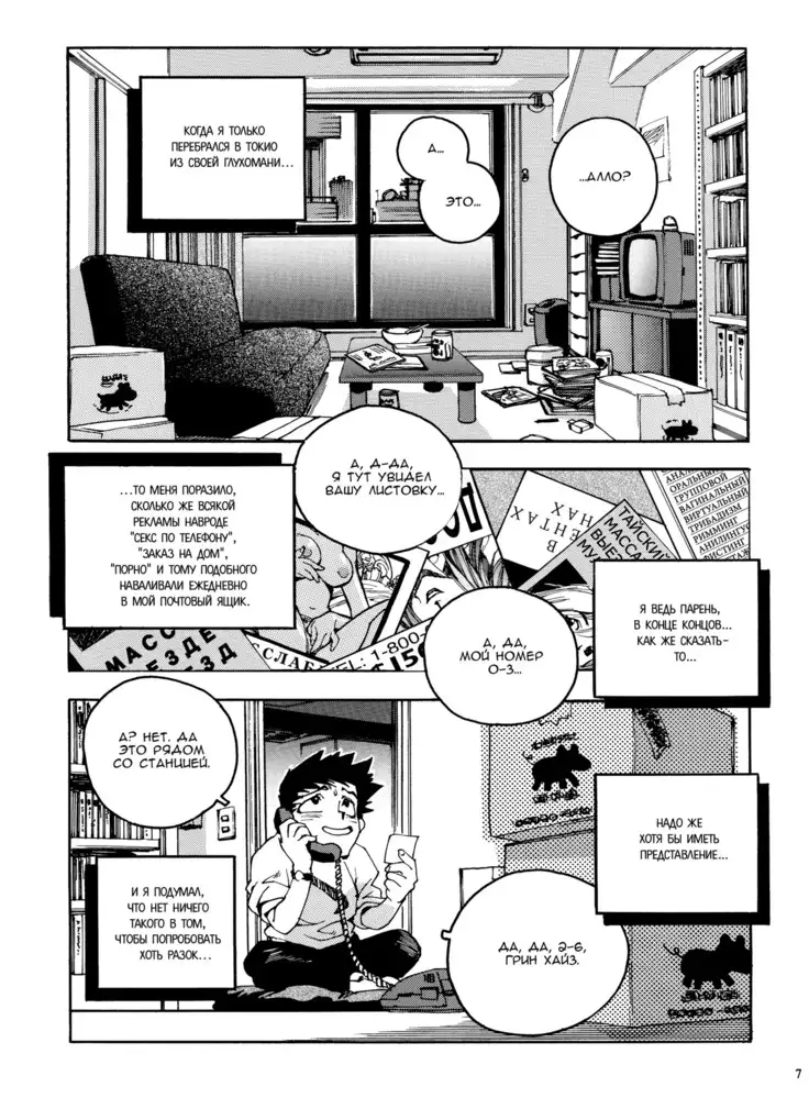 Slut Onna | Slut Girl