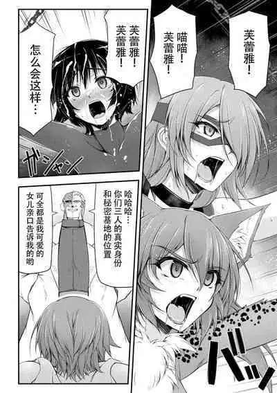 Thunder Clasp! THE COMIC Ingoku no Shitenshi 5