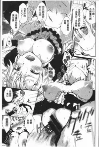 [Hiura R] Mienai Tokoro de - I almost can see you | 在看不到的地方做 [Chinese]