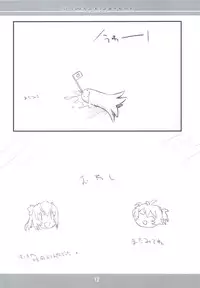 (C83) [korokoro koronP (Fujiwara Warawara)] Small Package Hold. (Busou Shinki)