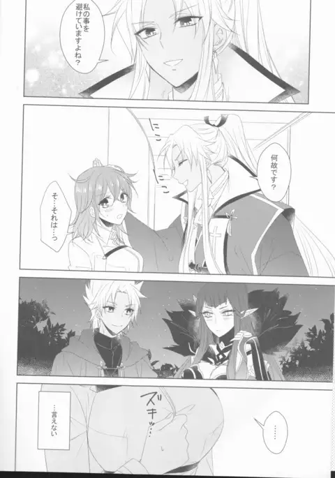 Oshiete Honey