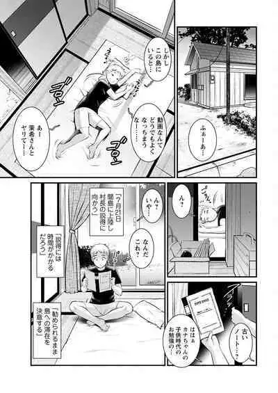 [Saigado] Meshibe no Sakihokoru Ch. 1-13 [Digital]