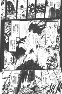 [Drill Jill] Ikenai ♥ Sperm Bitch!!! | 真要不得♥白濁的精液淫女!!! [Chinese]