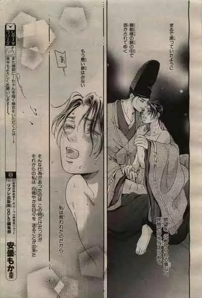 BE・BOY GOLD 2009-04