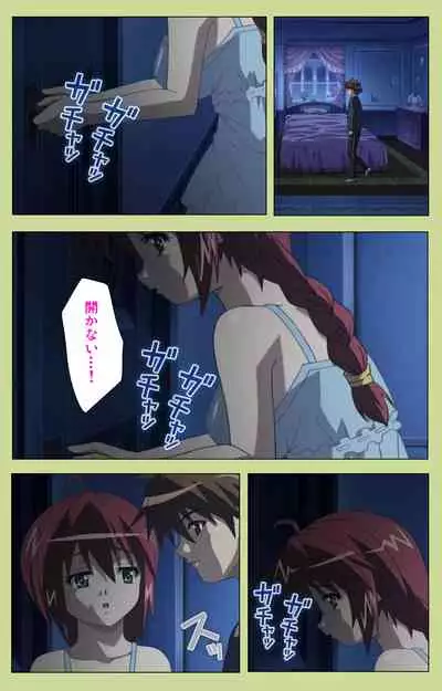 Inmu Gakuen Special complete ban