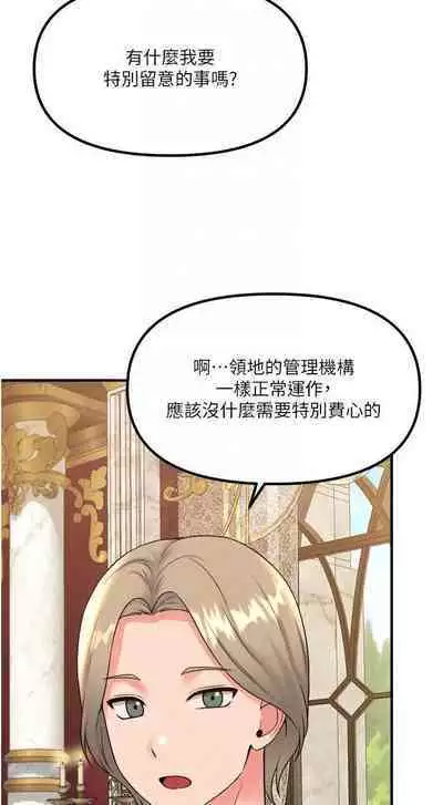 Elf Who Likes to be Humiliated Chapters 31 to 40