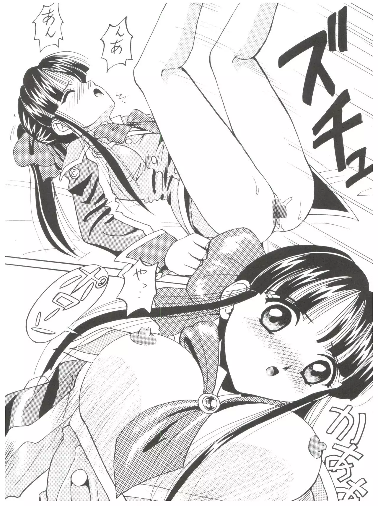 Super Sakura Taisen F