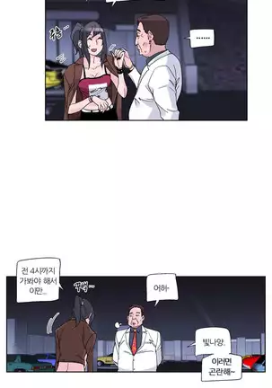 She is Delicious Ch.0-25