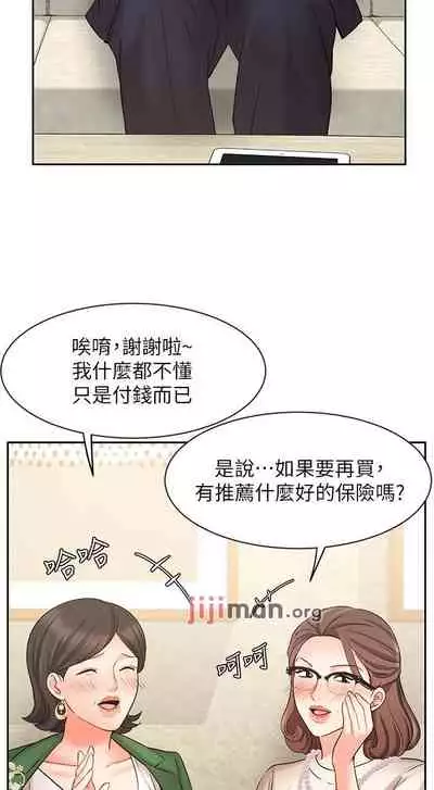 【周一连载】业绩女王（作者：洗髮精&耀安） 第1~23话