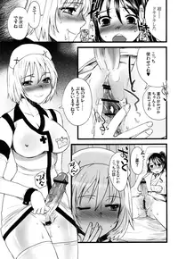 [Sarurururu (Doru Riheko)] Futanarikko Hatsujou File [Digital]