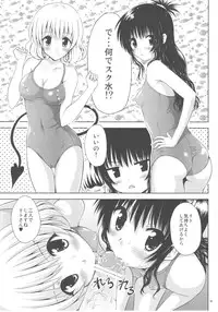 (C78) [Shiawase Kanmiryou (Yuki Tomoshi)] Momo ☆ Mikan (To LOVE-Ru)