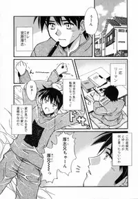 [Ayano Naoto] Sweet Emotion