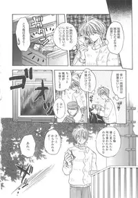 [Aranaga Hikaru] Angel Kiss