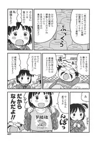 COMIC LO 2017-12 [Digital]