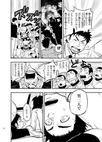 [Draw Two (Draw2)] Moshimo Danshikou no Hoken Taiiku ga Jitsugi Ari Dattara 2 [Digital]