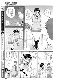 COMIC Megamilk 2011-03 Vol. 09