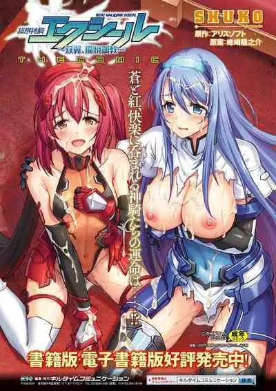 Kukkoro Heroines Vol. 36