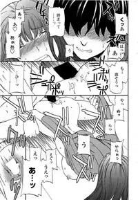 COMIC Penguin Celeb 2014-12