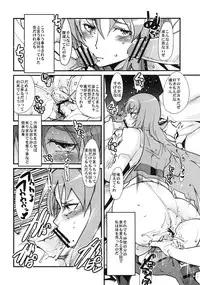 [Bronco Hitoritabi (Uchi-Uchi Keyaki)] Yotaka yo Arigatou Konya mo (Saint Seiya Omega) [Digital]