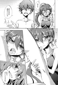 [Amano Chiharu] Utakata Ryou no Ningyo to ou Ch. 1-5