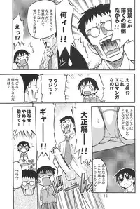 (C63) [Petit Bunny (Shimazaki Lem)] Chiyo Champloo (Azumanga Daioh)